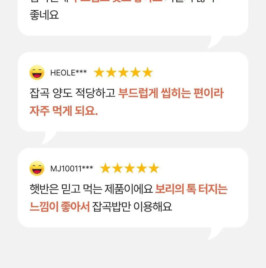 햇반 잡곡밥 210G*36개 [1박스] 상세페이지 5